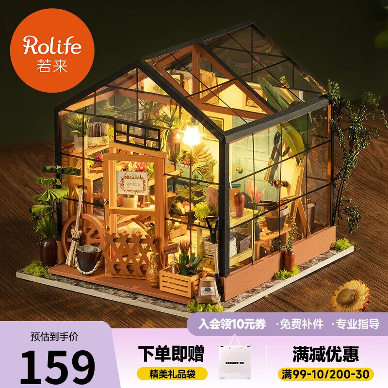 若态若来diy小屋凯西花房立体拼图成人儿童积木玩具手工拼装模型房子女生生日礼物初中高中生毕业礼物送同学老师 大师版