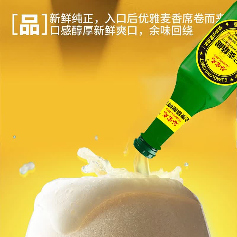 谷宝龙全麦精酿鲜啤酒10斤装 山东老啤酒10°P原浆啤酒大绿棒子啤酒大桶 全麦原浆啤酒 5L 1桶 整箱装