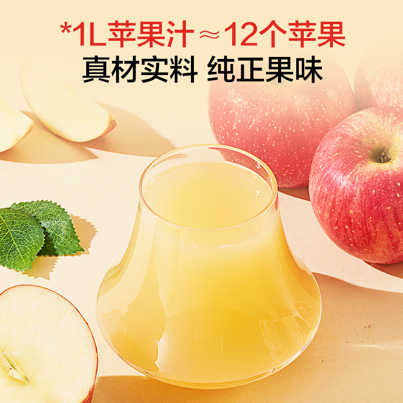 1号会员店100%NFC苹果汁纯果汁原浆1L*2整箱 1号会员玩5限定版 果蔬汁饮料