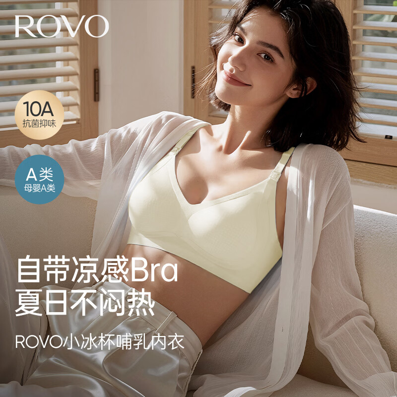 ROVO哺乳文胸夏季薄款产后纯下垂喂奶必备前开扣 香槟色+香槟色 L