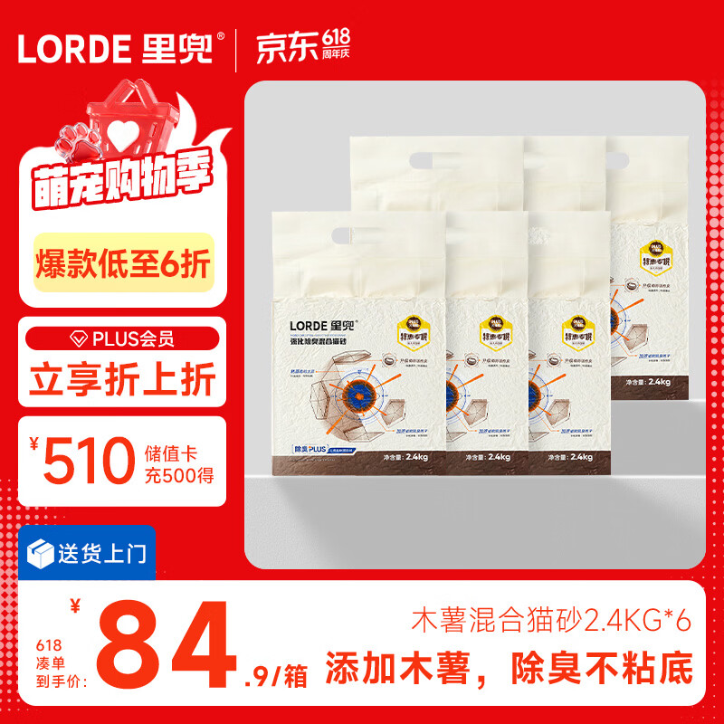 里兜小黑核木薯混合砂2.4kg*6赠纳爱斯牙刷2支 16元 - 86线报