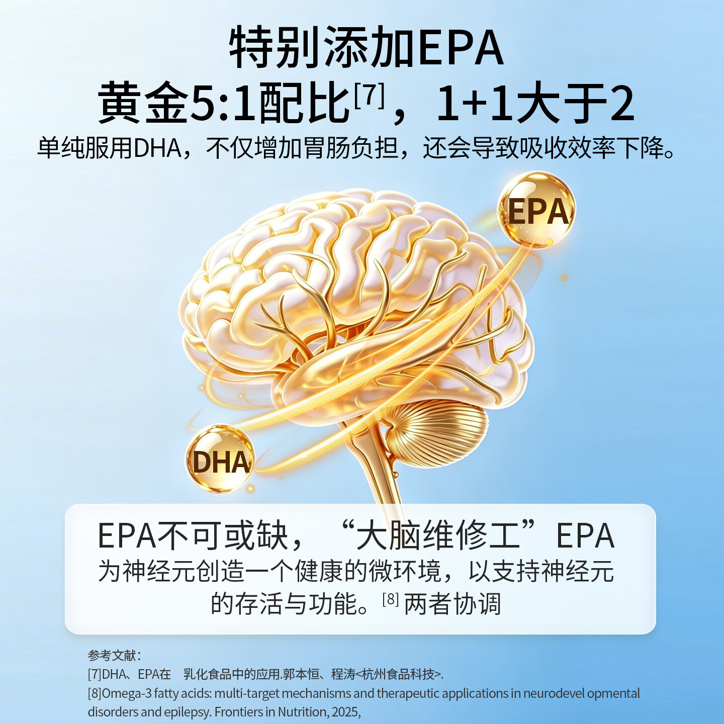 高吉星dha神经酸ps磷脂酰丝氨酸脑青少年增儿童补强记眼脑营养忆力藻油 【80%选3盒】dha藻油神经酸叶黄素 30粒*3盒
