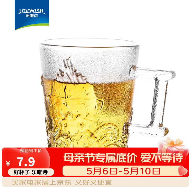 乐唯诗（LOVWISH）黑神话悟空玻璃杯创意浮雕玻璃茶杯磨砂大圣杯牛奶果汁饮料可乐杯 黑神话悟空杯【透明色】275ml1只