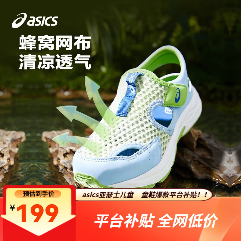 亚瑟士（asics）童鞋夏新款男女儿童凉鞋款透气运动跑步鞋 300 (偏大,建议选小一码) 35