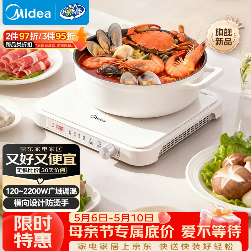 美的（Midea）家用电磁炉电陶炉电池炉2200W大功率猛火新型电磁灶一体微晶面板爆炒炒菜定时火锅炉MC-HGE22BF09
