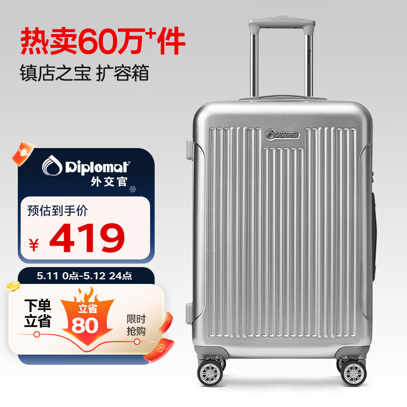 Diplomat外交官行李箱24英寸大容量拉杆箱男扩充层密码旅行箱女TC-6013TM