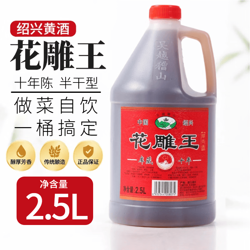 吴越稽山十年陈传统黄酒2.5L 1桶单桶装 14 度半干型黄酒 优等品 陈香浓郁
