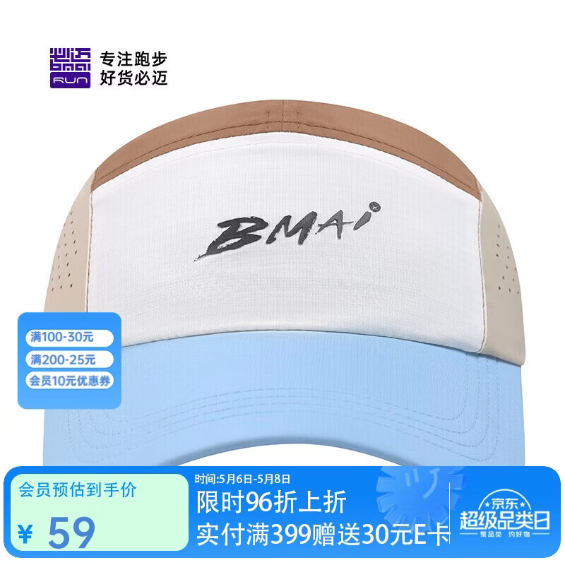 必迈马拉松跑步运动健身训练圆顶帽春夏防晒速干遮阳帽子