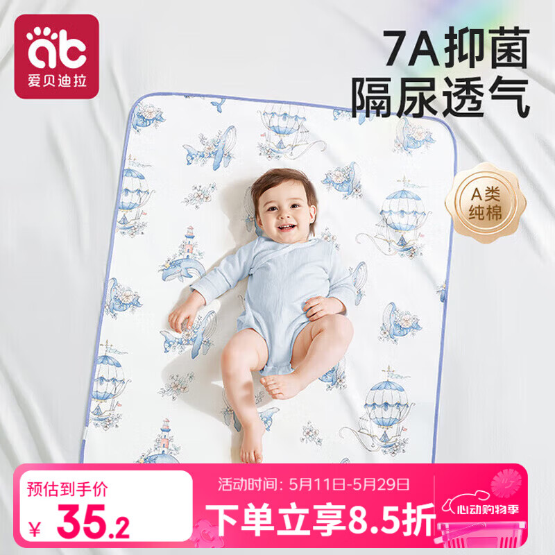 爱贝迪拉（AIBEDILA）婴儿隔尿垫防水可洗棉抑菌透气防漏大号防护姨妈垫鲸鱼80*100 