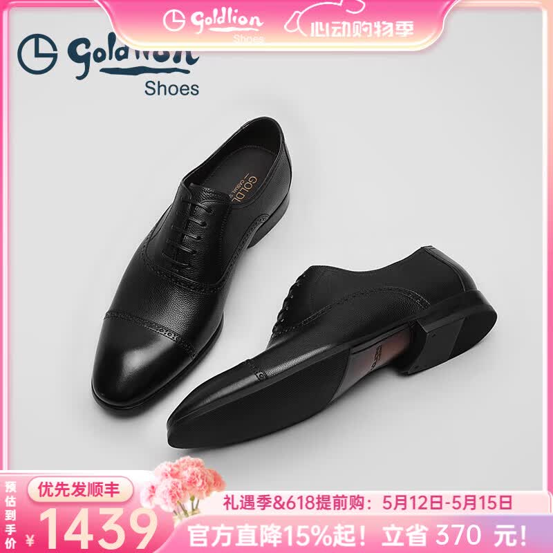 金利来男鞋商务皮鞋男时尚轻奢正装鞋婚鞋布洛克雕花牛津鞋德比鞋柔软舒适鞋职场系带男士皮鞋 黑色 40