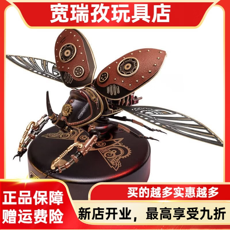 若客侦察甲壳虫机械朋克金属模型拼装3d立体拼图diy手工积木礼品 MI01_智控犀金龟