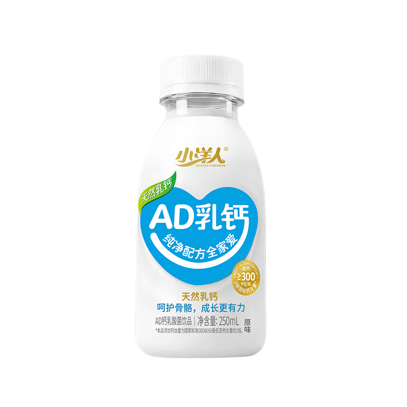 小洋人AD乳钙奶250ml*1瓶乳酸菌营养早餐酸奶儿童饮料原味