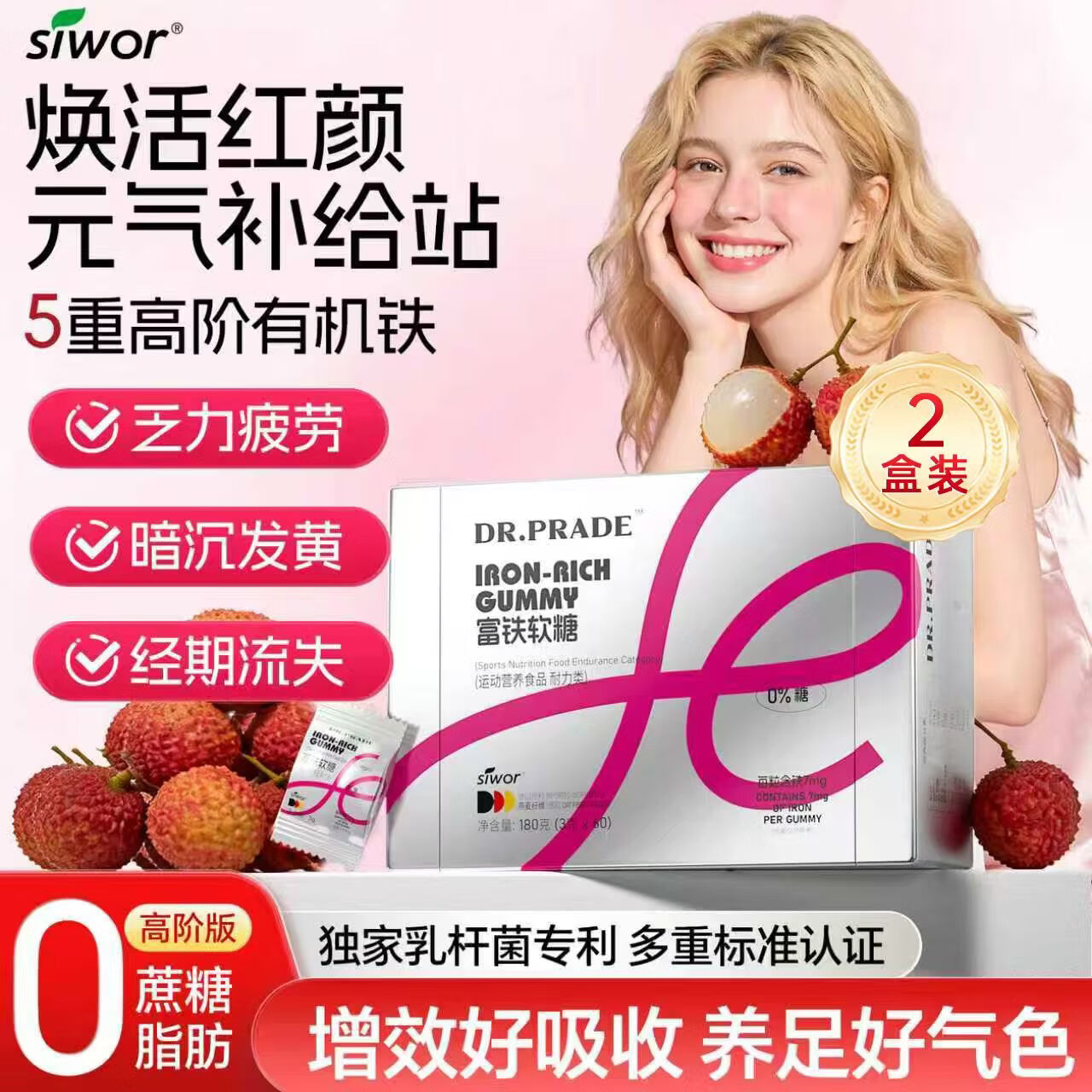 SKUVTA富铁软糖补铁补血补养女性女性经期孕期孕妇铁剂元素成人气血软糖 2盒装【周期调养 色如桃花】 60粒*2盒