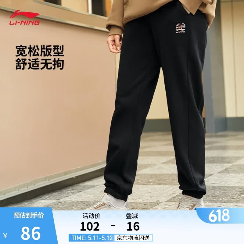 李宁透气束脚运动裤夏季女子卫裤刺绣标志长裤宽松休闲跑步健身裤 【加绒保暖】束脚-双logo-黑色R-8 M (女165)