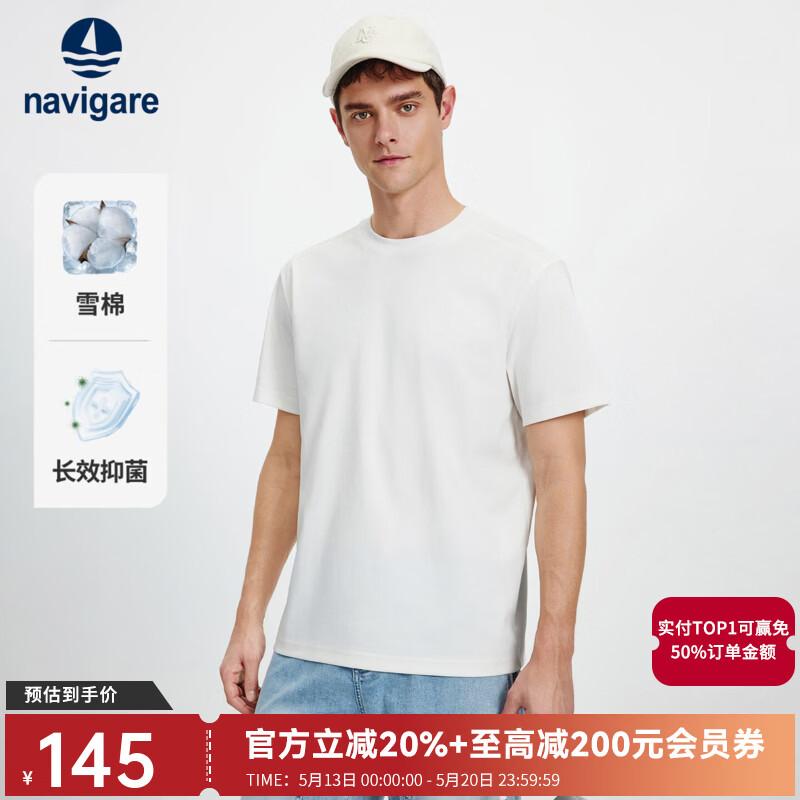 Navigare意大利小帆船抑菌短袖t恤衫男士2026夏季新款凉感半袖圆领体恤衫 科技白 L