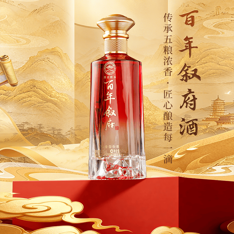 叙府酒 百年叙府 五粮浓香型白酒 商务宴请接待酒 过年送礼礼盒酒 52度 500mL 6瓶 整箱装