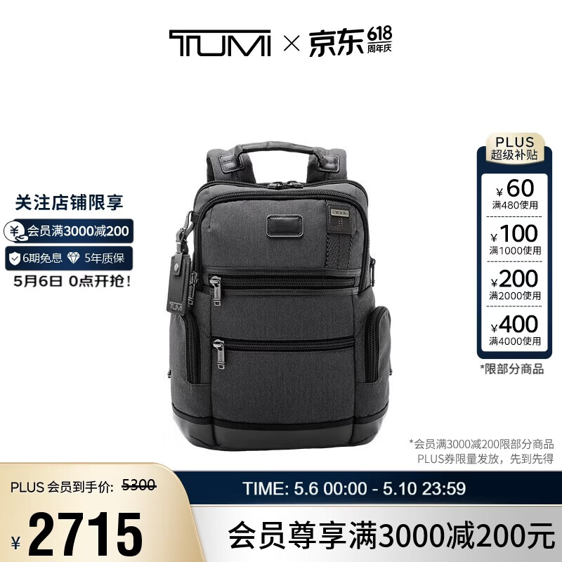 途明（TUMI）FREMONT男士双肩包商务通勤电脑包炭黑色时尚通勤 礼物