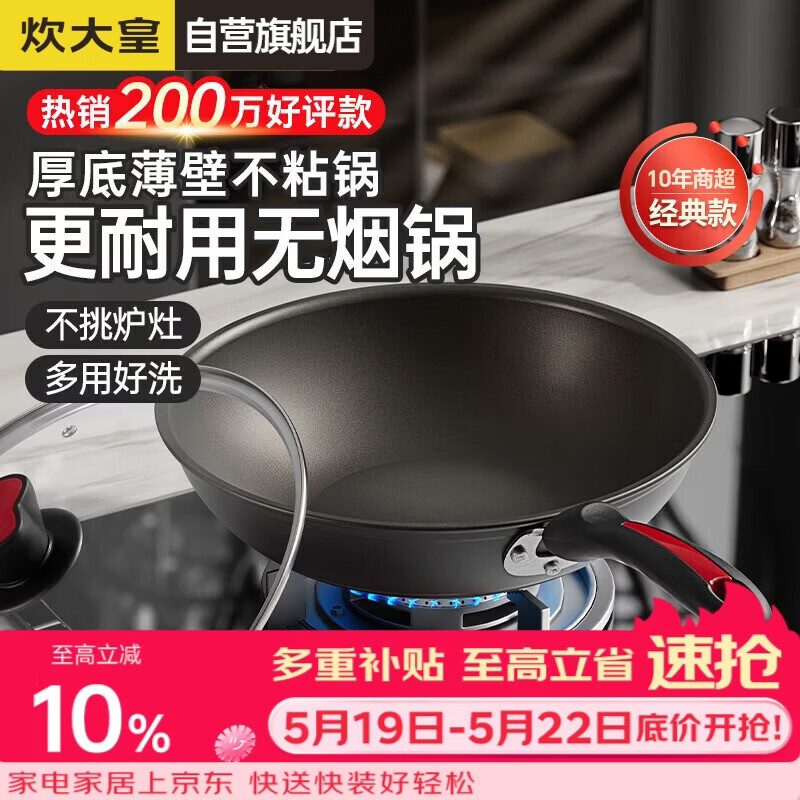 炊大皇炒锅不粘锅32cm少油烟平底炒菜锅煎锅电磁炉明火通用锅WG15068