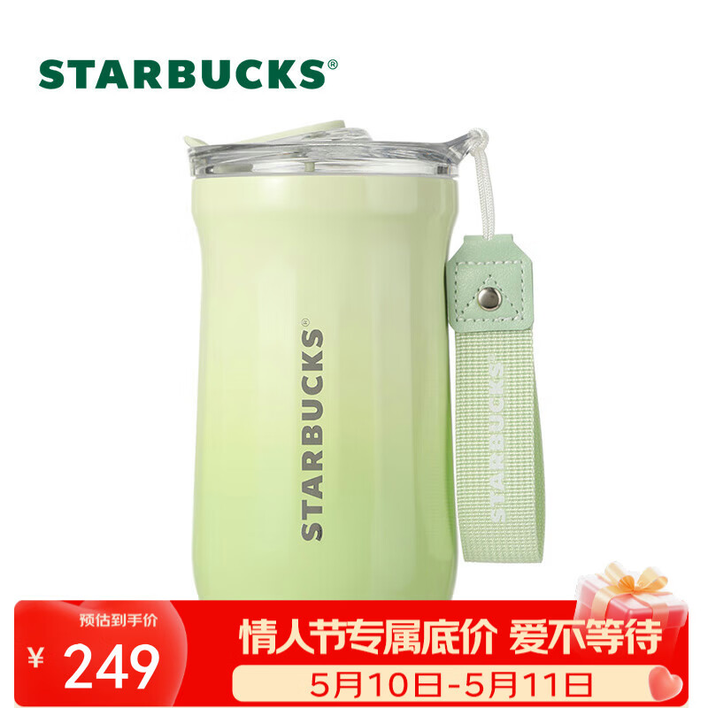 星巴克（Starbucks）清新款菱纹咖啡杯500ml保温保冷杯水杯子