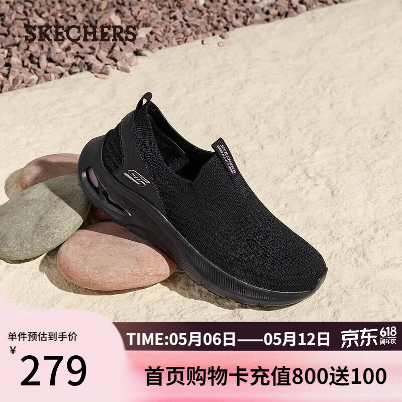 斯凯奇（Skechers）520礼物女鞋夏季一脚蹬透气健步鞋休闲鞋运动鞋跑步鞋117440