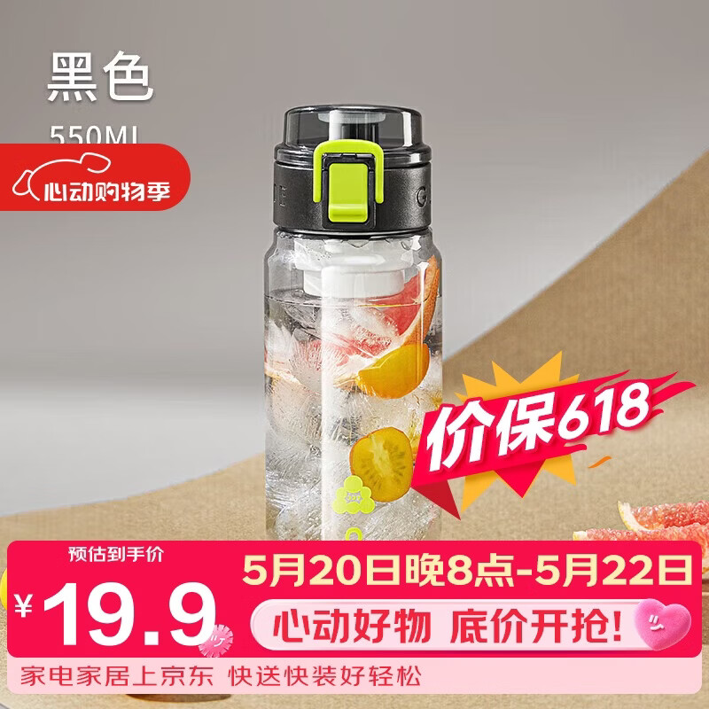 希乐塑料杯男女运动水杯tritan大容量学生随手杯便携泡茶杯墨黑550ml