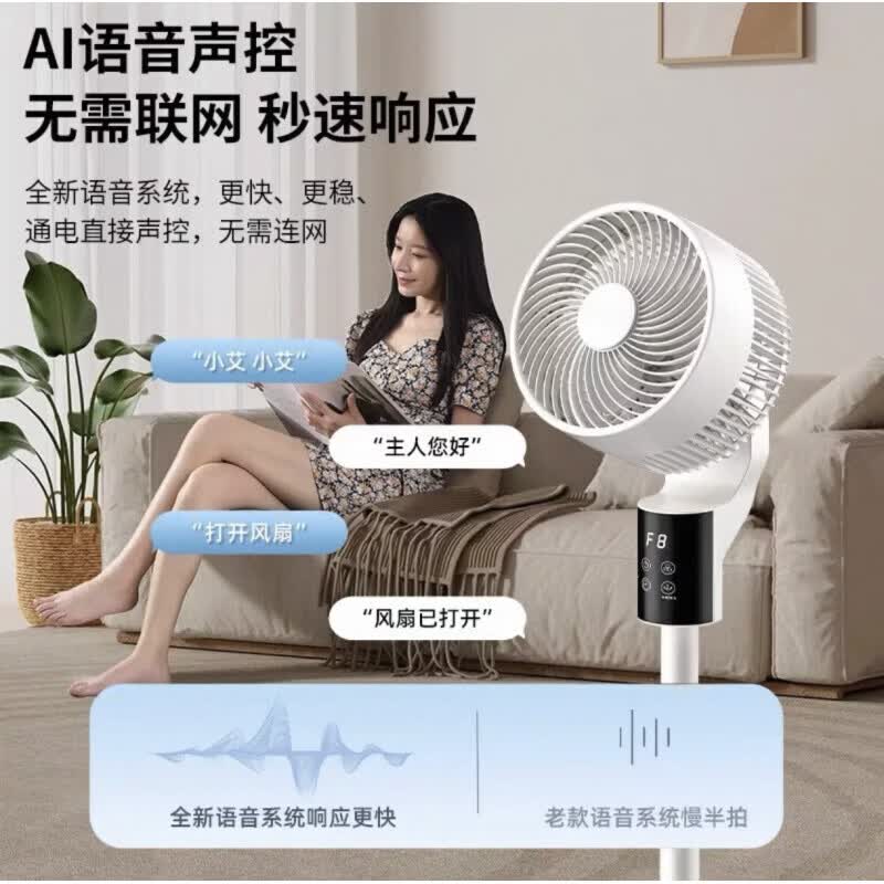 美的多采空气循环风扇智能语音静音家用小型落地扇宿舍台立两用电风扇 遥控款8档左右摇头+2.2米线