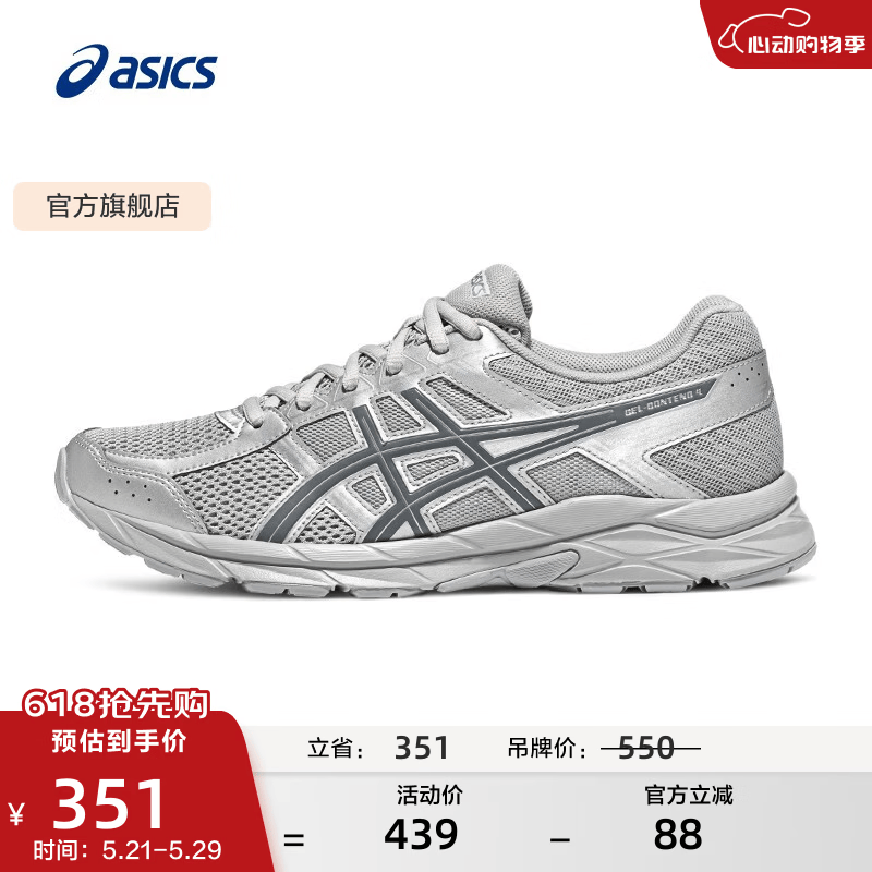 亚瑟士ASICS跑步鞋男鞋网面运动鞋透气缓震跑鞋 GEL-CONTEND 4 灰色 42