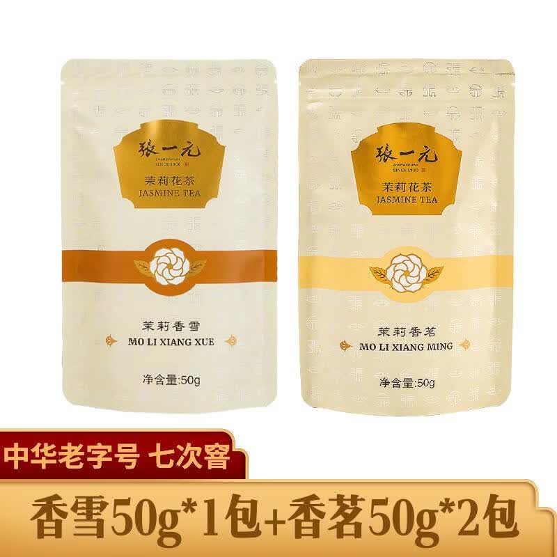 张一元茉莉花茶特级150g(香茗50g*2+香雪50g*1)  香气浓郁送礼礼品