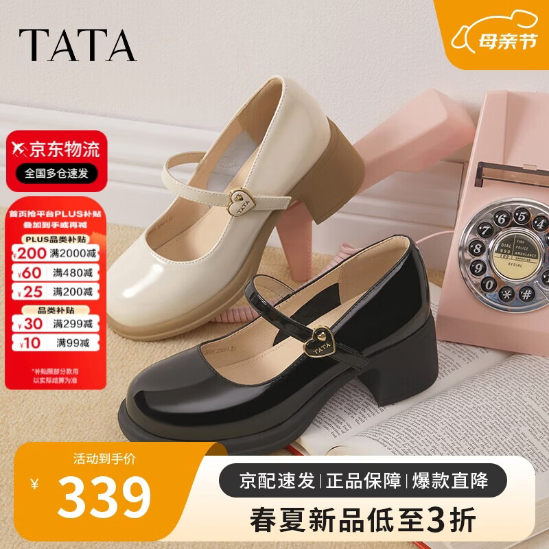 他她（TATA）2025春时尚休闲玛丽珍女WGB05AQ5 黑色 37