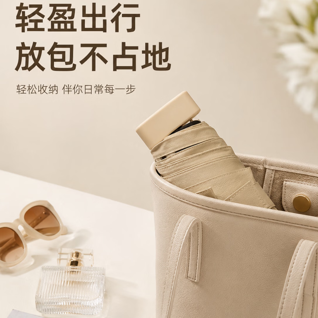 勋阳宇乐太阳伞遮阳伞黑胶防晒防紫外线迷你便携女晴雨两用折叠便携胶囊 卡其色【迷你便携黑胶放紫外线】 【极速发货-限时低价】