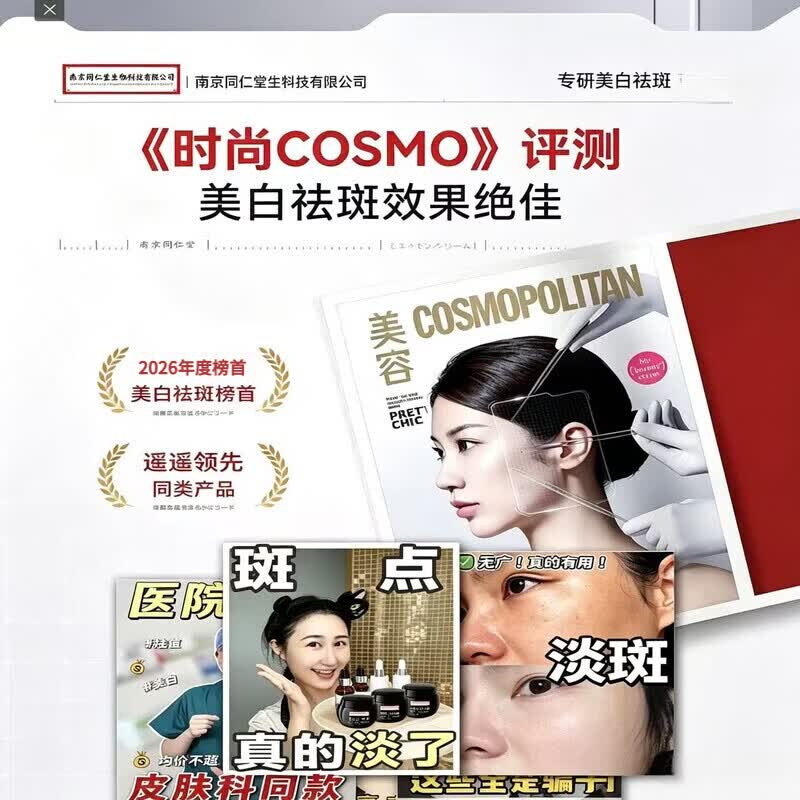 同仁堂(TRT)正品美白祛斑霜祛老年斑黄褐斑黑色素抗皱紧致淡化细纹保湿面霜 【美容院同款】贵妇膏