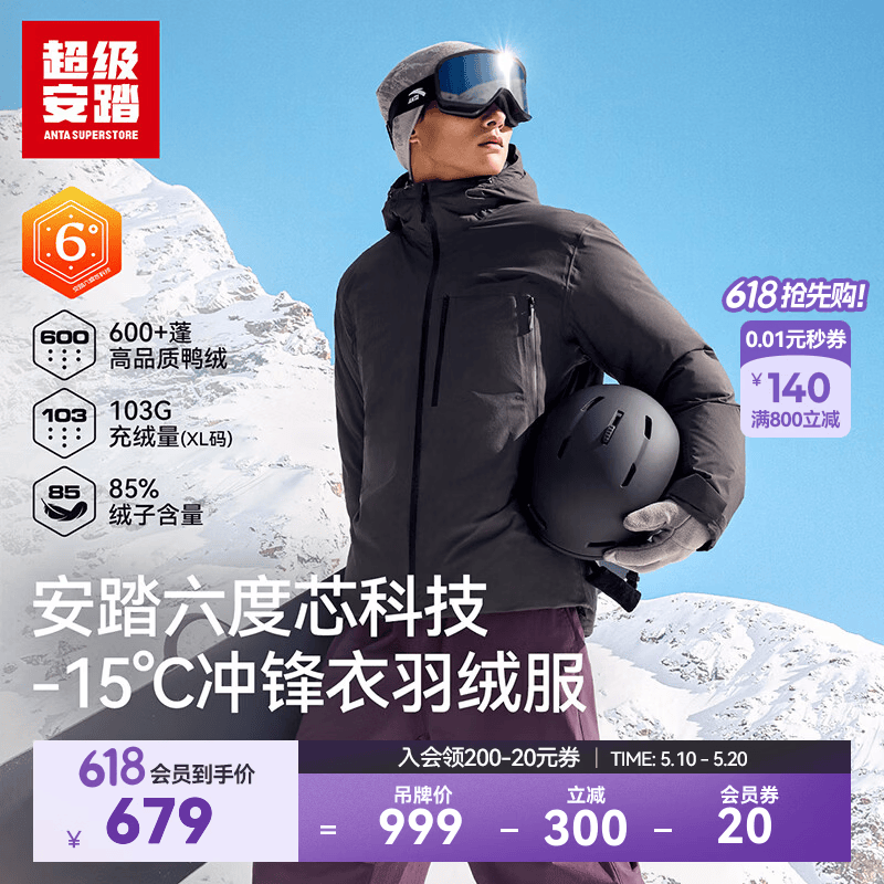 超级安踏羽绒冲锋衣男秋冬户外防水透湿六度芯保暖防风夹克外套152546917U 烟黒灰-6 L /男175