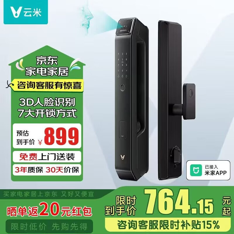 云米(VIOMI)智能门锁2APro 3D人脸识别 指纹锁密码锁出租屋j家用电子锁LBT12A 接入APP 京东折扣/优惠券