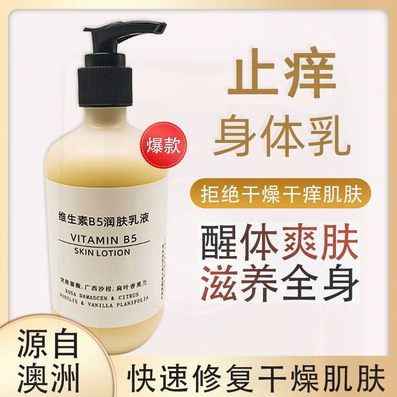 涂身体乳身体有小红点很痒(涂身体乳身体有小红点很痒是过敏吗) 涂身体乳身体有小红点很痒(涂身体乳身体有小红点很痒是过敏吗)