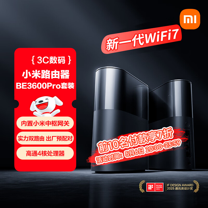 小米（MI）全屋路由器BE3600Pro套装 【小米手机上网搭档】信号覆盖加倍 内置小米中枢网关 家用路由器