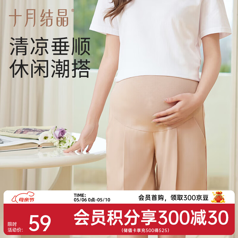 十月结晶孕妇裤夏季薄款外穿冰丝短裤安全裤女防走光打底裤 奶茶色 XL