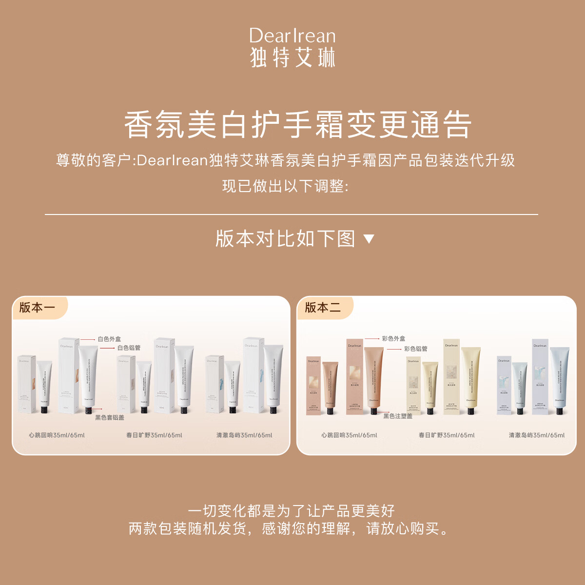 独特艾琳(Dear lrean)【双十一抢先购】香氛护手霜男女保湿改善干燥粗糙持久留香伴手礼 香氛美白护手霜35ml【清澈岛屿】