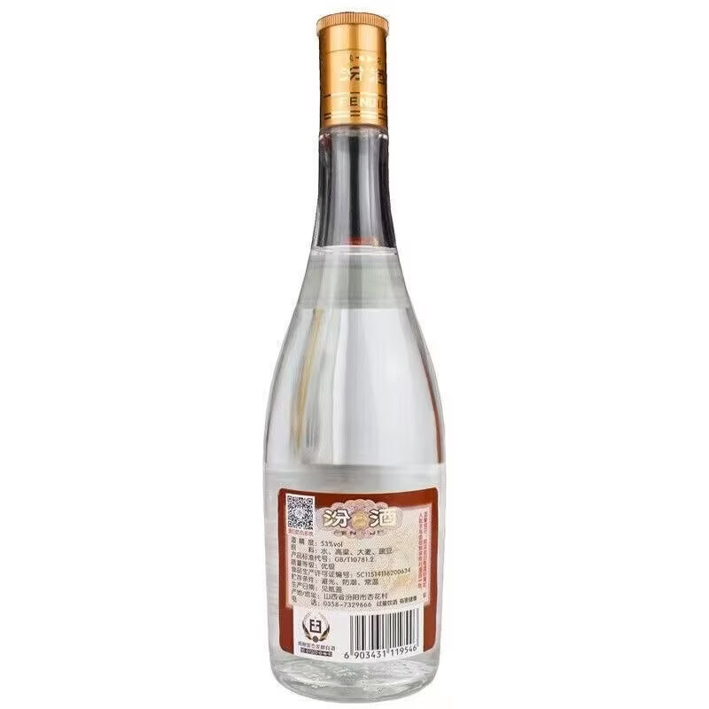 汾酒黄盖汾酒53度白酒清香型475ml*6瓶 53度 475mL 6瓶