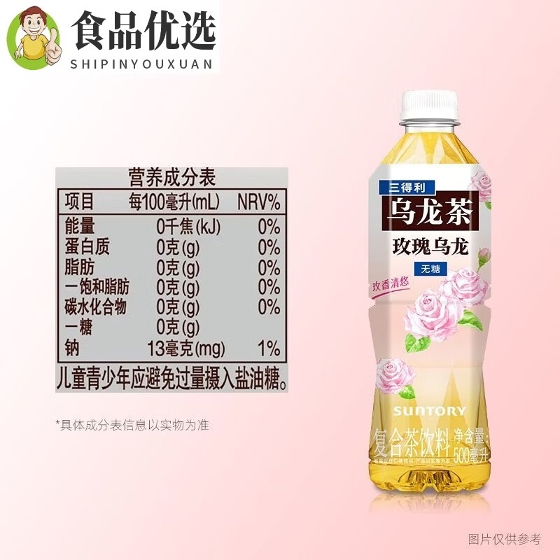三得利（Suntory）乌龙茶玫瑰茶饮料0糖0能量500ml整箱15瓶新品特惠季 无糖玫瑰乌龙500Ml*15瓶/