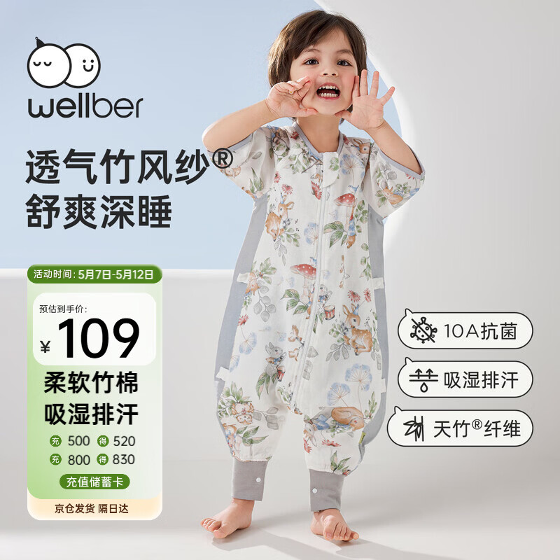 威尔贝鲁【吸湿排汗】婴幼儿童睡袋3-6岁宝宝前4后2夏季薄款睡衣蒲公英2XL