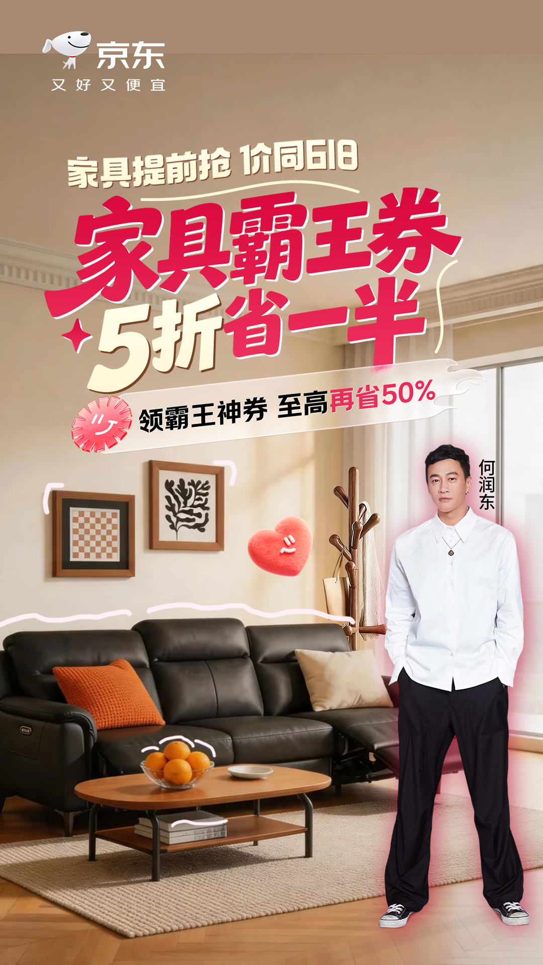 电商活动资讯线报网news.2020618.com/xianbao/分享有关“家具提前抢 价同6180”的京东商城优惠活动