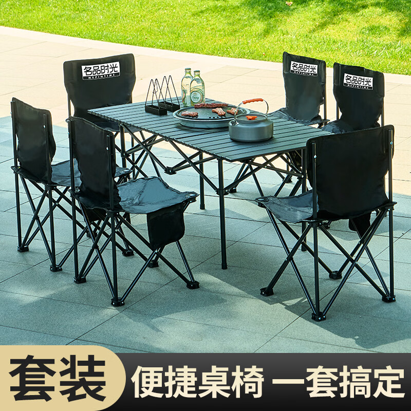 溥畔便携式折叠桌椅野餐摆摊自驾游烧烤露营户外折叠桌子蛋卷桌椅套装 120长桌卡其色+6把折叠椅