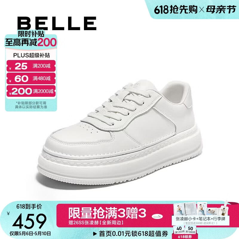 百丽厚底休闲板鞋男商场同款复古潮搭工装鞋8QZ01AM5 白色（单里） 41 (255mm)