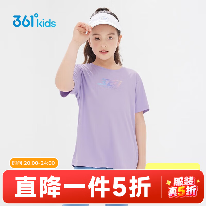 361°童装男女童短袖针织衫夏季新款速干儿童T恤中大童冰爽上衣 阳光紫1202-女童 150 cm