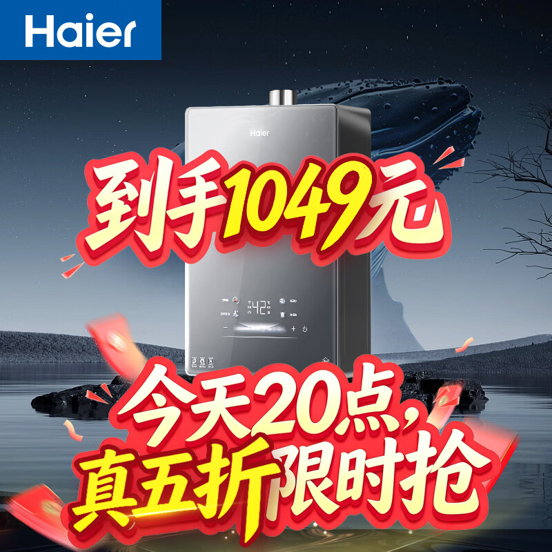 海尔【与辉同行升级款】【小海鲸K50】16升全程7A一级恒温 一级静音 小体积 彩晶面板 家用天然气燃气