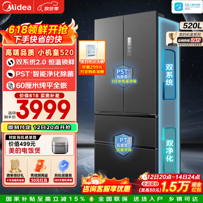 Midea/���� M60ϵ��520�� ��ʽ���� ���� BCD-520WUFPZM(E) 3979.21Ԫ(������)