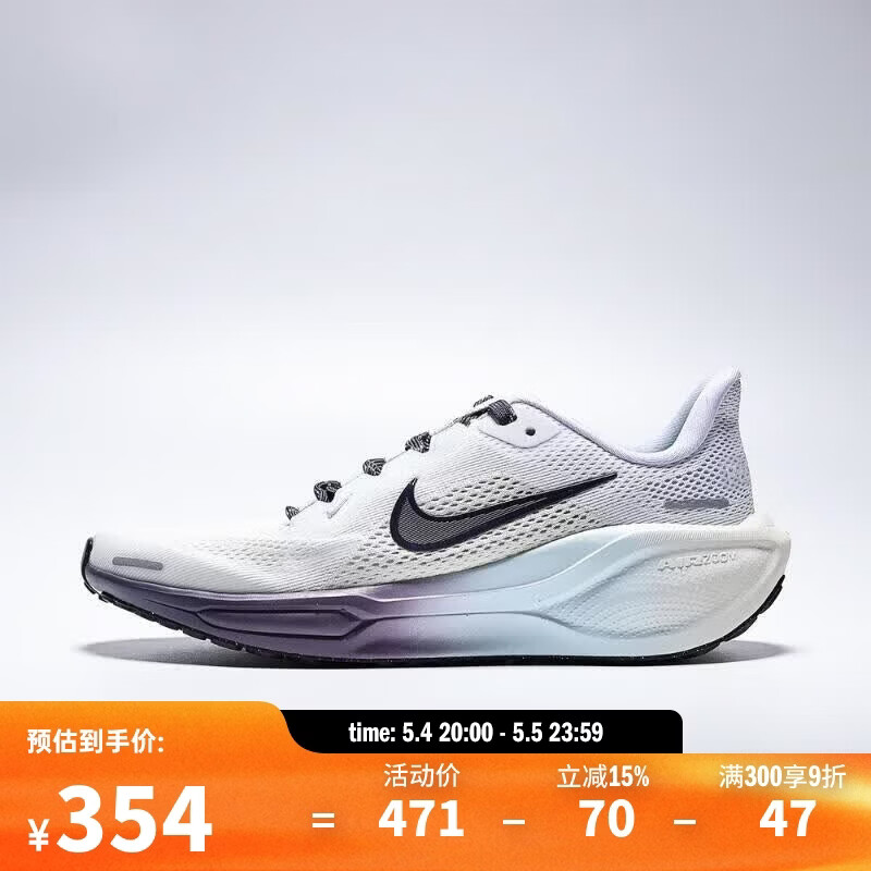 �Ϳˣ�NIKE�����ϲ��˶���AIR ZOOM PEGASUS 41 (GS)����Ь IM6703-159 37.5 352.9Ԫ