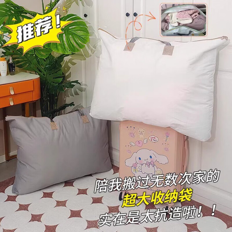咏幻搬家打包袋大容量家用被子收纳袋学生宿舍装衣服衣物整理行李袋子 5个装随机颜色双层加厚/双重走线/承重翻倍 75*95cm