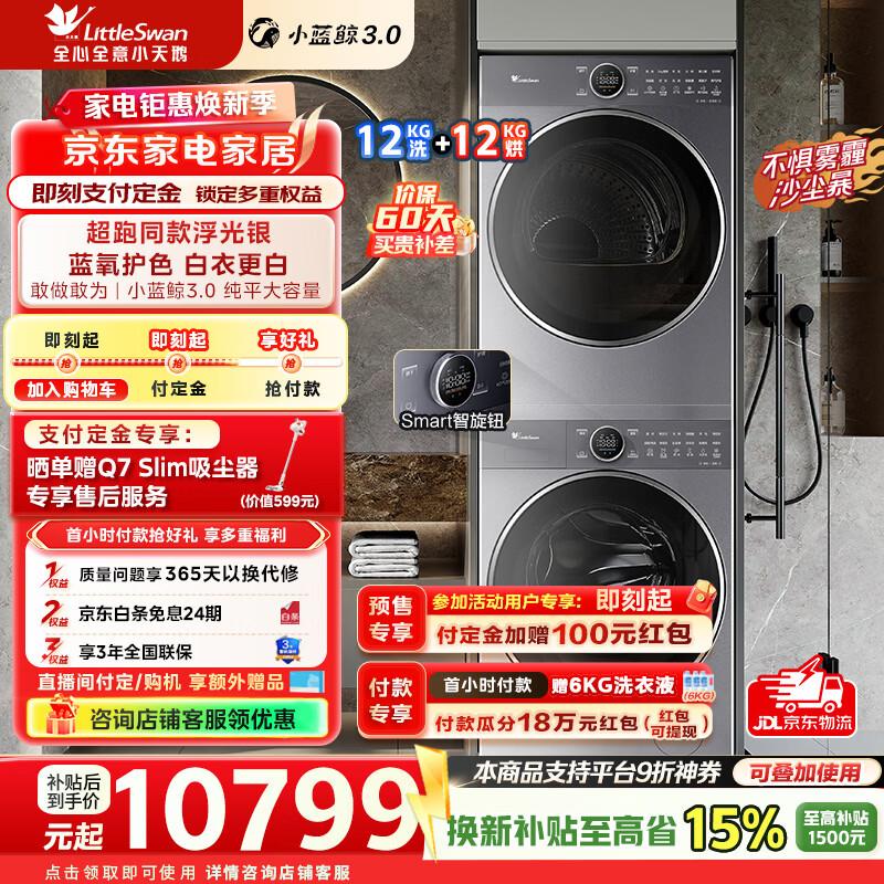 С��� ϴ����װ 12VE80PROMAX+80P ������ɫ���� ��ƽȫǶ С����3.0 7405.79Ԫ