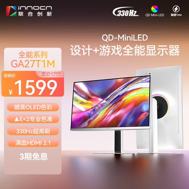 ���ϴ���27Ӣ��2K330Hz 1152����QD-MiniLED HDR1000 ������ת �������� �����Ϸȫ����ʾ��GA27T1M 1499.1Ԫ